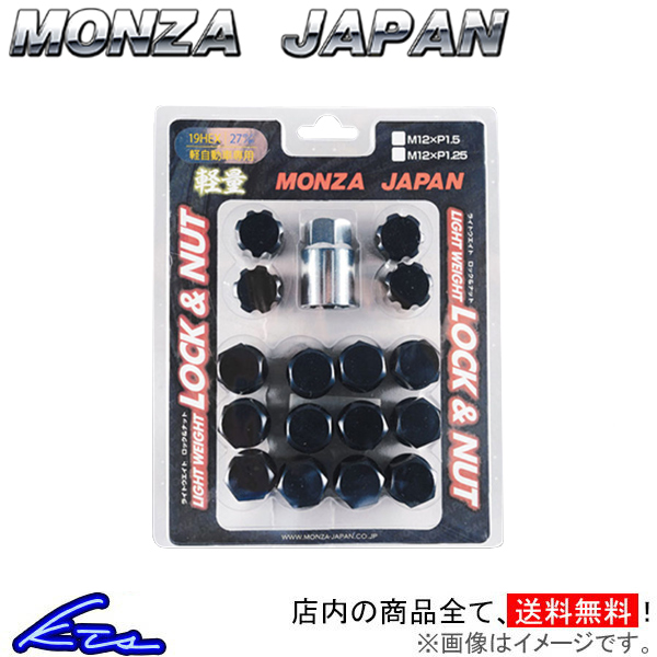 ホイールナット MONZA JAPAN ロック&ナットセット 16個セット 全長27mm M12 モンツァ ジャパン 16本セット 袋ナット 60°テーパー｜ktspartsshop