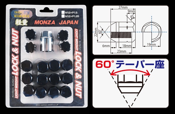 ホイールナット MONZA JAPAN ロック&ナットセット 16個セット 全長27mm M12 モンツァ ジャパン 16本セット 袋ナット 60°テーパー｜ktspartsshop｜02