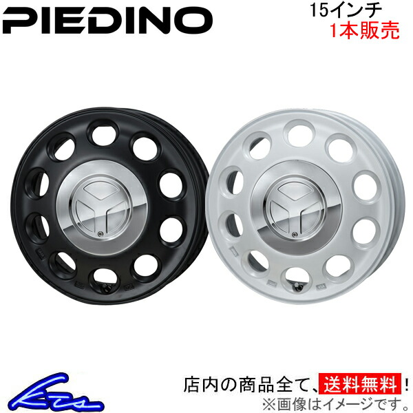 MONZA JAPAN ピエディーノ 1本販売 ホイール ワゴンR MH35S/MH55S SO 03/SO 04 モンツァ ジャパン PIEDINO アルミホイール 1枚 単品 :MONZA wheel1 qq e f2 c732k:kts parts shop