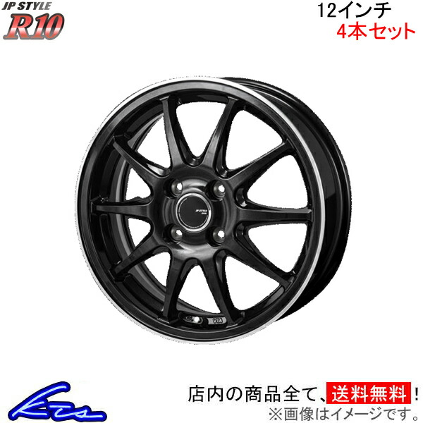 MONZA JAPAN JPスタイル R10 4本セット ホイール アクティトラック HA6/HA7/HA8/HA9 SR-01 モンツァ ジャパン  JP-STYLE アルミホイール 4枚 1台分