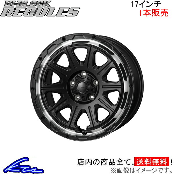MONZA JAPAN ハイブロック レグルス 1本販売 ホイール デリカD MONZA JAPAN ハイブロック レグルス 1本販売 ホイール デリカD