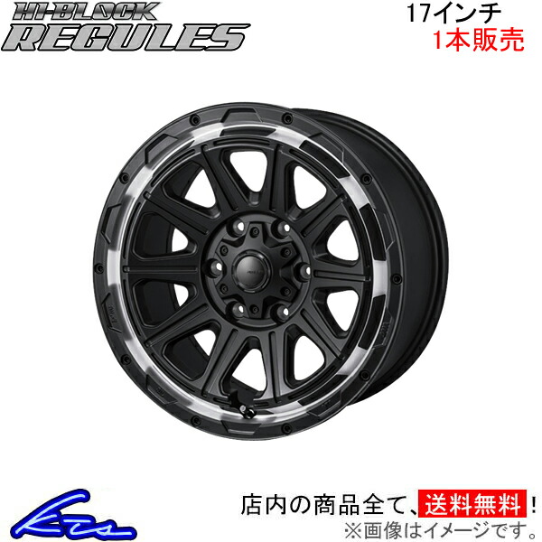 MONZA JAPAN ハイブロック レグルス 1本販売 ホイール FJクルーザー GSJ15W SG-08 モンツァ ジャパン HI-BLOCK REGULES アルミホイール 1枚 単品｜ktspartsshop