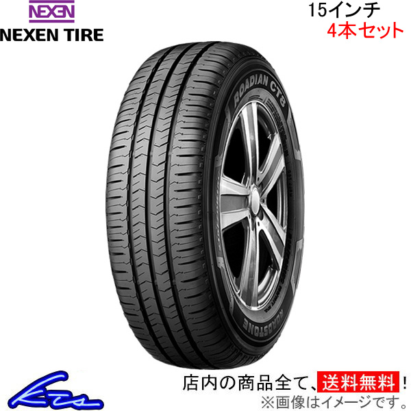 195/80r15 107/105 夏タイヤ」の人気商品一覧 | 安い商品を通販