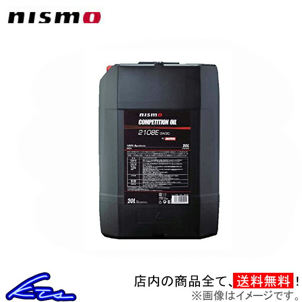 オイル NISMO エンジンオイル COMPETITION OIL type 2108E (0W30) KL000 RS33P ニスモ 20L engine oil 20リットル API SL相当 オイル :KL000 RS33P qq e 6:kts parts shop