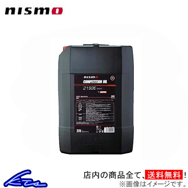 オイル NISMO エンジンオイル COMPETITION OIL type 2193E (5W40) KL050 RS40P ニスモ 20L engine oil 20リットル API SM相当 オイル :KL050 RS40P qq e 7:kts parts shop