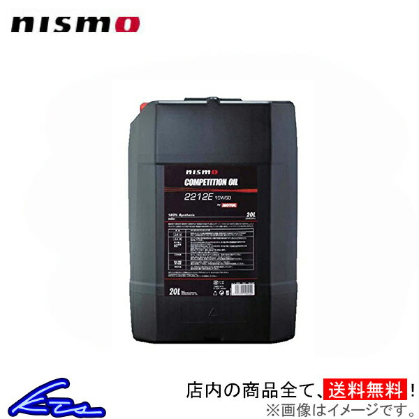 nismo コンペティションオイル タイプ2212E 15W-50 20L (車用エンジン