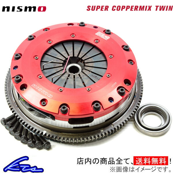 ニスモ スーパーカッパーミックスツイン コンペティションモデル プル式 ステージア WGNC34 3002B RR598 C NISMO クラッチキット : 3002b rr598 c qq e 19k : kts parts shop