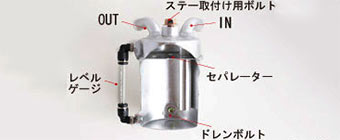 オクヤマ 0.6Lオイルキャッチタンク パイプ平行タイプ IN φ15/OUTφ15