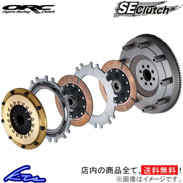 ORC SEクラッチ ORC-559-SE(ツイン) プッシュ式 BRZ ZC6 ORC-559D-TT1213A-SE 小倉クラッチ オグラクラッチ  SE Clutch