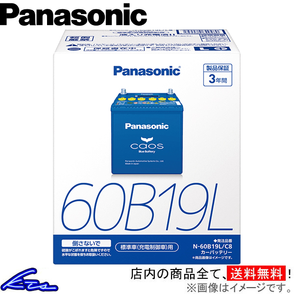 ヴィッツ SCP10 カーバッテリー パナソニック カオス ブルーバッテリー N-60B19R/C8 Panasonic caos Blue Battery Vitz ビッツ 車用バッテリー｜ktspartsshop