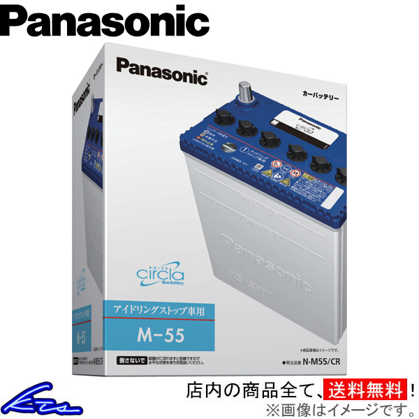 ルーミー M900A カーバッテリー パナソニック サークラ ブルーバッテリー N-M55/CR Panasonic circla Blue Battery ROOMY 車用バッテリー｜ktspartsshop