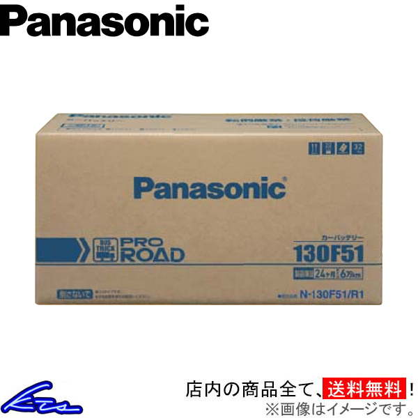 ダイナ PB-XZU341 カーバッテリー パナソニック プロロード N-85D26L/RW Panasonic PRO ROAD DYNA 車用バッテリー