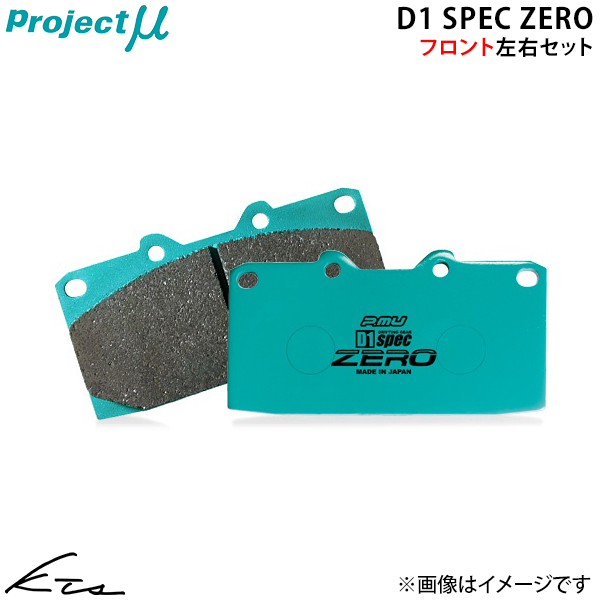 【新品未開封品】Project μ D1 spec F F236 ブレーキパッド プロジェクトμ スカイライン ER34 プロジェクトミュー D1スペック ゼロ