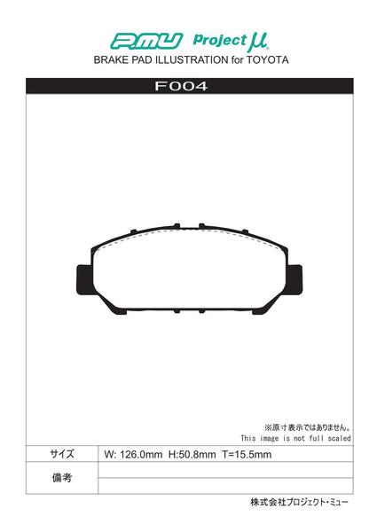 プロジェクトμ タイプPS フロント左右セット ブレーキパッド ロッキー