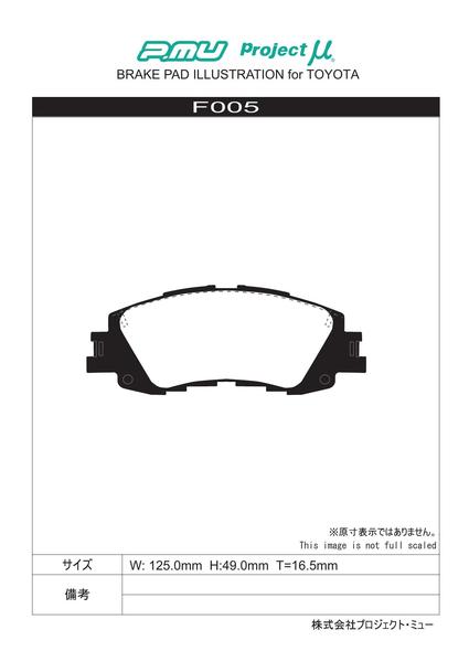 プロジェクトμ タイプPS フロント左右セット ブレーキパッド ヤリス KSP210/MXPA10/MXPA15/MXPH10 F005 プロジェクトミュー プロミュー プロμ ブレーキパット | プロジェクトμ | 01