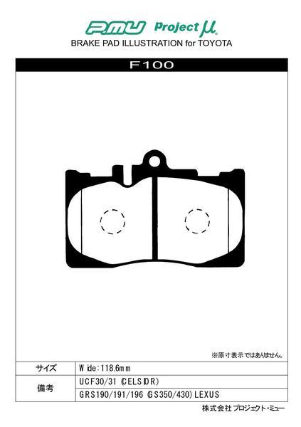 プロジェクトμ ベストップ フロント左右セット ブレーキパッド セルシオ UCF30/UCF31 F100 取付セット プロジェクトミュー プロミュー プロμ ブレーキパット｜ktspartsshop｜02