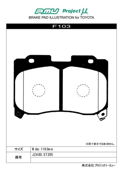 プロジェクトμ タイプHC-CS フロント左右セット ブレーキパッド スープラ JZA80 F103 プロジェクトミュー プロミュー プロμ TYPE HC-CS ブレーキパット｜ktspartsshop｜02