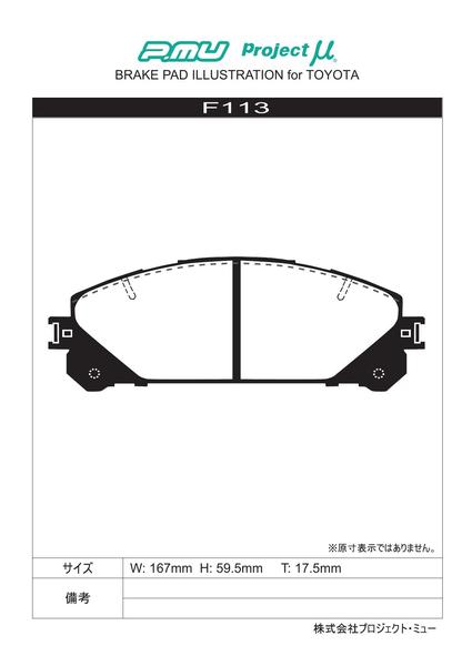 プロジェクトμ レーシングN+ フロント左右セット ブレーキパッド ヴェルファイアG's 20系 F113 工賃セット プロジェクトミュー | プロジェクトμ | 01