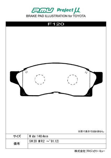 プロジェクトμ レーシングN1 フロント左右セット ブレーキパッド MR2