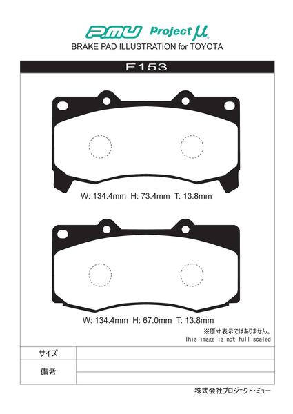 プロμ｜Type PS ブレーキパッド フロント｜86 TRD キャリパー-