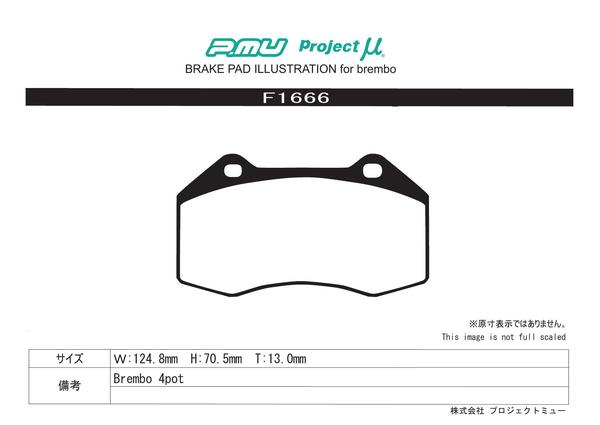 プロジェクトμ タイプHC-CS フロント左右セット ブレーキパッド 124