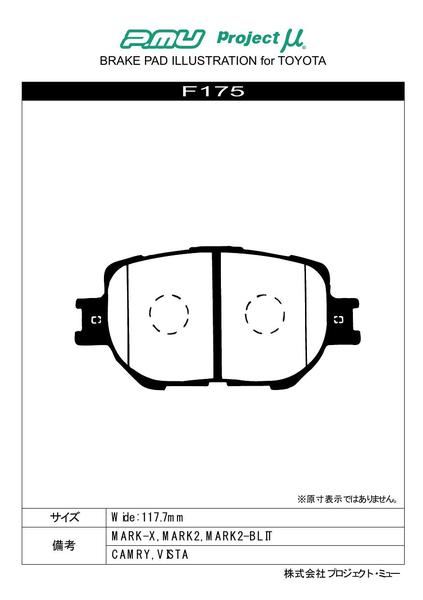 プロジェクトμ レーシングN1 フロント左右セット ブレーキパッド ヴェロッサ JZX110 F175 取付セット プロジェクトミュー プロミュー プロμ ブレーキパット｜ktspartsshop｜02