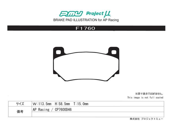 プロジェクトμ レーシングN1 フロント左右セット ブレーキパッド エリーゼ F1760 プロジェクトミュー プロミュー プロμ RACING-N1 ブレーキパット｜ktspartsshop｜02