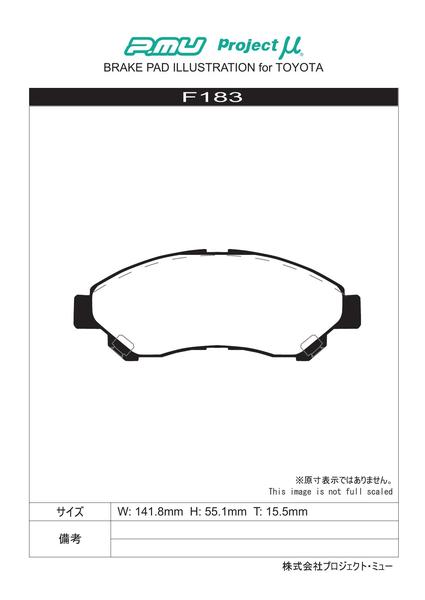 プロジェクトμ タイプHC+ フロント左右セット ブレーキパッド タウンエースバン S402M/S402U/S412M/S412U F183 プロジェクトミュー プロミュー プロμ｜ktspartsshop｜02