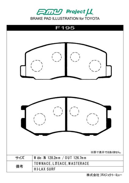 プロジェクトμ タイプHC+ フロント左右セット ブレーキパッド ライトエース CR21G/CR27V/CR28G F195 プロジェクトミュー プロミュー プロμ ブレーキパット | プロジェクトμ | 01