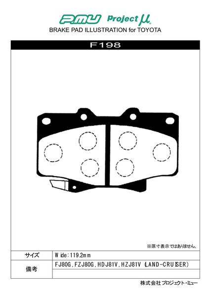 限定品安い プロジェクトμ ベストップ フロント左右セット ブレーキ