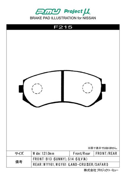 プロジェクトミューμ B-SPECブレーキパッド前後セット DA6/DA8/DB1
