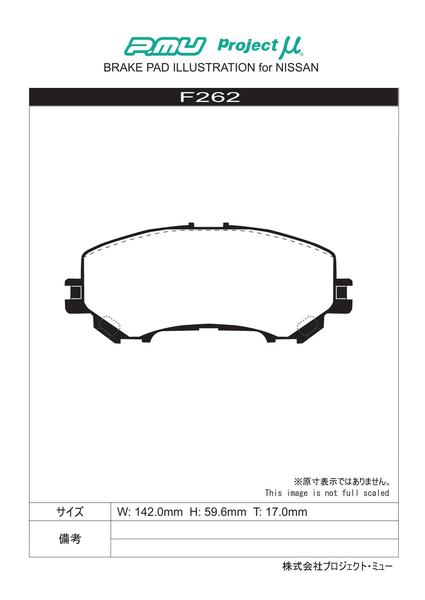 プロジェクトμ ベストップ フロント左右セット ブレーキパッド エクストレイル T32/NT32 F262 取付セット プロジェクトミュー プロミュー プロμ | プロジェクトμ | 01