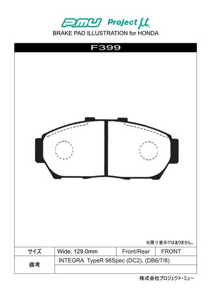 プロジェクトμ タイプPS フロント左右セット ブレーキパッド