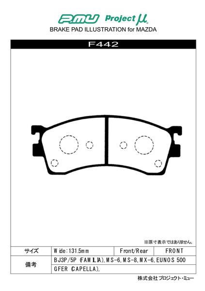 Project Mu プロジェクトミュー ブレーキパッド ベストップ フロント用