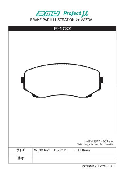 プロジェクトμ NS-C フロント左右セット ブレーキパッド CX-8 KG2P