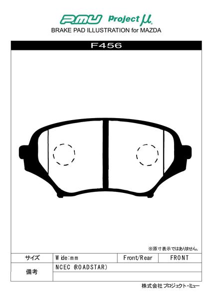 プロジェクトμ タイプHC-CS フロント左右セット ブレーキパッド ロードスター NCEC F456 プロジェクトミュー プロミュー プロμ TYPE HC-CS ブレーキパット｜ktspartsshop｜02