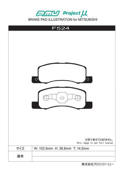 プロジェクトμ ベストップ フロント左右セット ブレーキパッド デイズ