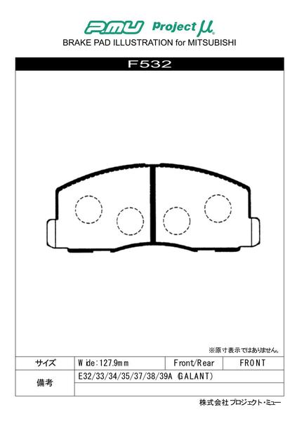 プロジェクトμ レーシング999 フロント左右セット ブレーキパッド