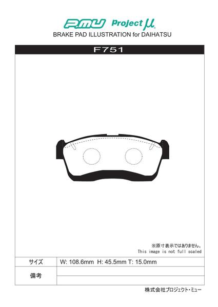 プロジェクトμ レーシングN1 フロント左右セット ブレーキパッド ステラ LA100F F751 プロジェクトミュー プロミュー プロμ RACING-N1 ブレーキパット｜ktspartsshop｜02