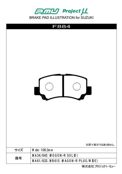 スズキ（プロジェクトμ／自動車用ブレーキパッド）の商品一覧｜ブレーキ｜自動車 | 車、バイク、自転車 通販 - Yahoo!ショッピング