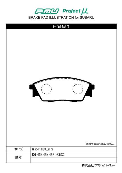 プロジェクトミュー ブレーキパッド フロント左右 BESTOP LEXUS RX GGL10W/GGL15W/GGL16W 09/01〜15/09 F113 プロジェクトμ ベストップ フロント左右セット ブレーキパッド