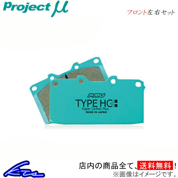 プロジェクトμ タイプHC+ フロント左右セット ブレーキパッド Q7 4LBARS Z353 プロジェクトミュー プロミュー プロμ TYPE HCプラス ブレーキパットのサムネイル