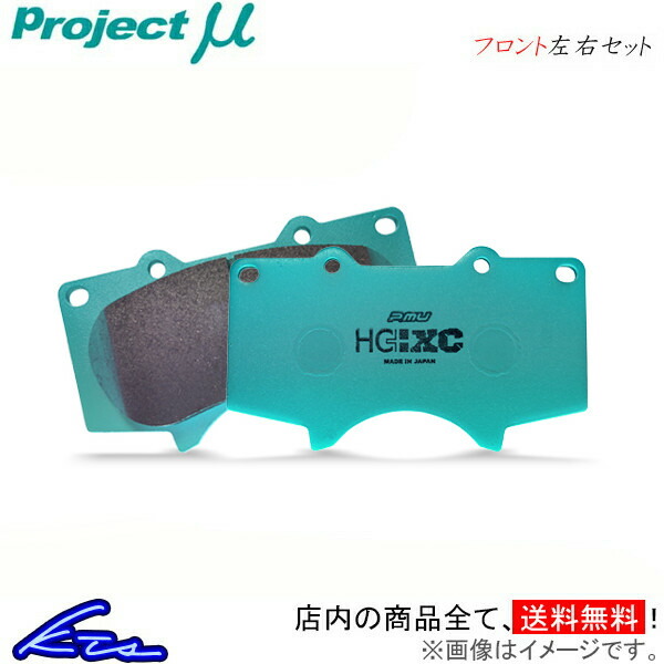 Projectμ F519 HC+XC フロント ブレーキパッド(左右) デリカ D:5 CV1W 19/02〜 プロジェクトμ ブレーキパッド HC+XC フロント左右セット デリカ D:5