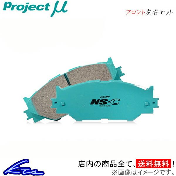 プロジェクトμ NS-C フロント左右セット ブレーキパッド メガーヌIII DZF4R F506 プロジェクトミュー プロミュー プロμ NSC ブレーキパット｜ktspartsshop