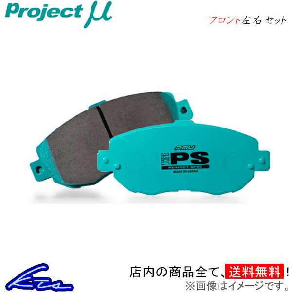 プロジェクトμ タイプPS フロント左右セット ブレーキパッド タウンボックス DS64W F886 プロジェクトミュー プロミュー プロμ TYPE  PS ブレーキパット