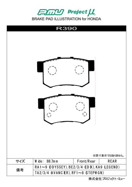 熱販売 ホンダ パットセット 0635-KRN-712 ienomat.com.br