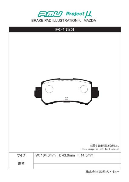 Project μ RACING 999 F453 ブレーキパッド プロジェクトμ レーシング999 リア左右セット ブレーキパッド CX-5