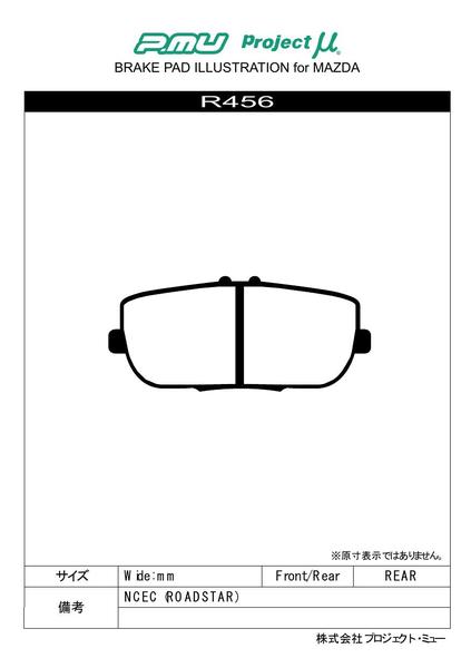 プロジェクトμ HC+R3 リア左右セット ブレーキパッド ロードスター ND5RC R456 取付セット プロジェクトミュー プロミュー プロμ HCプラス R3 ブレーキパット | プロジェクトμ | 01