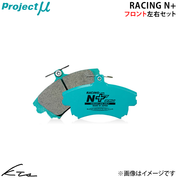 プロジェクトμ フィット GE7 GE9 プロジェクトミュー レーシングN+