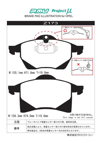 プロジェクトμ レーシング999 フロント左右セット ブレーキパッド